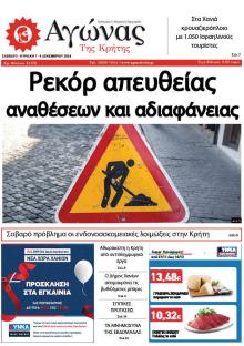 Αγώνας της Κρήτης