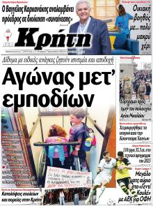 Νέα Κρήτη