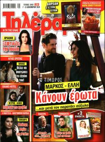 Τηλέραμα