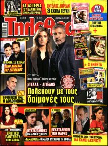 ΤΗΛΕΘΕΑΤΗΣ