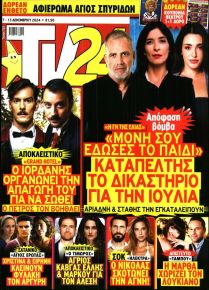 TV 24