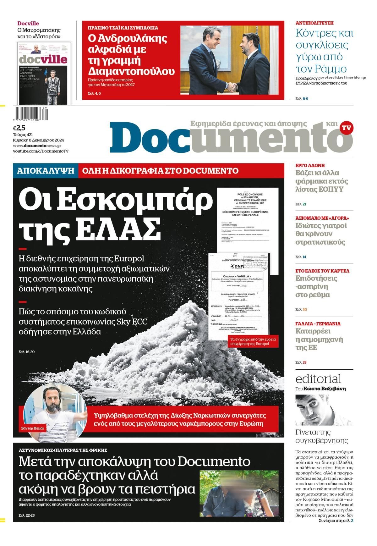 Πρωτοσέλιδο εφημερίδας Documento