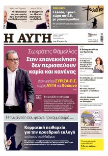 Αυγή