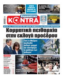 Kontra News