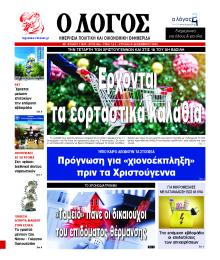 Λόγος