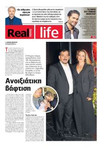REAL NEWS - LIFE
