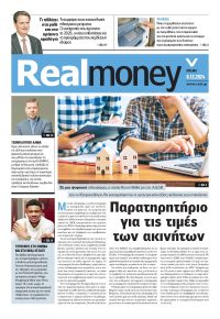 REAL NEWS - MONEY
