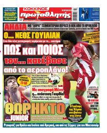 Κόκκινος Πρωταθλητής