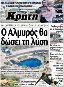 Νέα Κρήτη