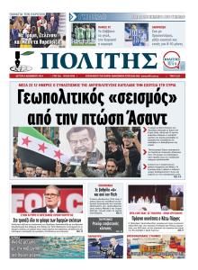 Πολίτης Κύπρου
