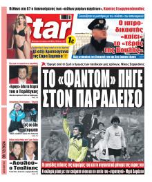 Star Press