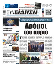 Συνείδηση