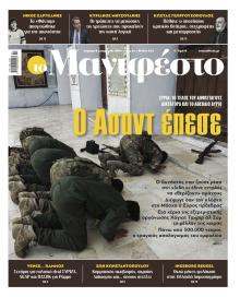 Το Manifesto