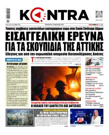 Kontra News
