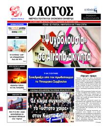 Λόγος