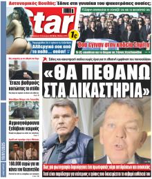 Star Press