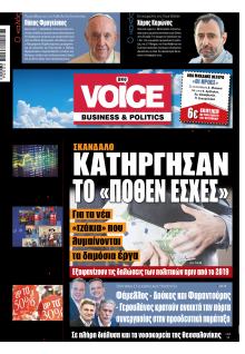 Finance and Markets Voice