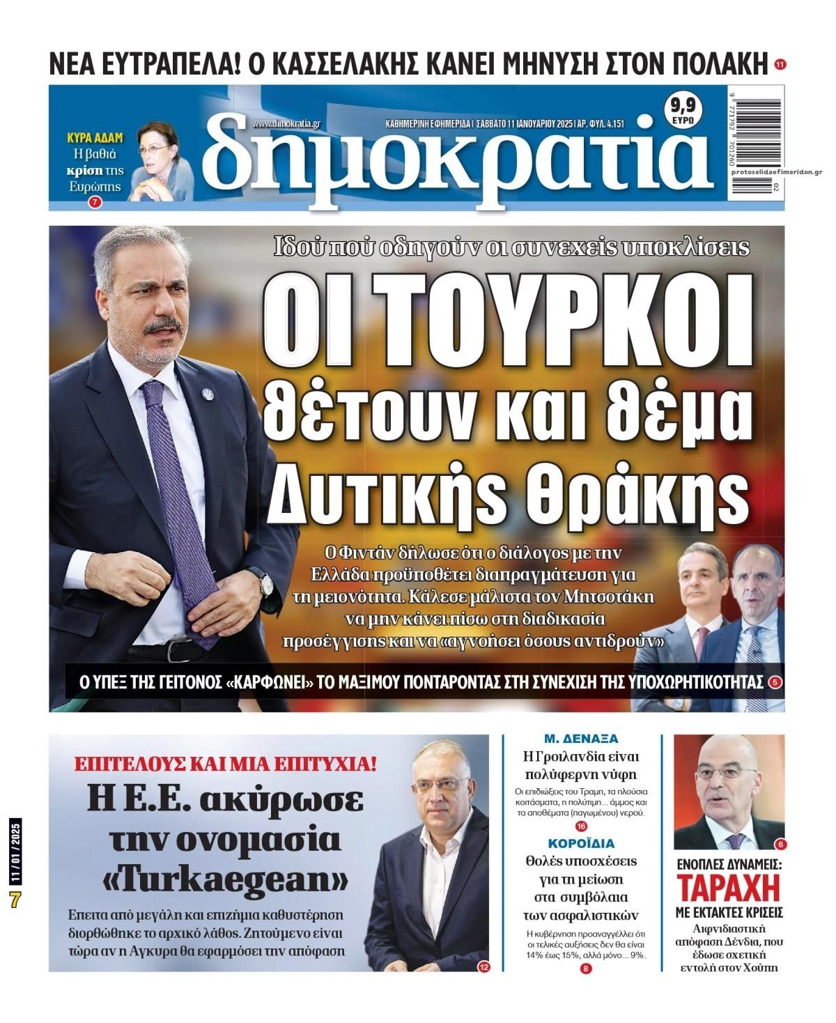 Πρωτοσέλιδο εφημερίδας Δημοκρατία