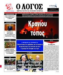 Λόγος