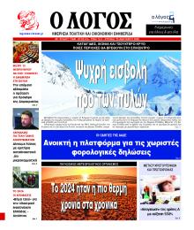 Λόγος