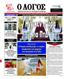 Λόγος