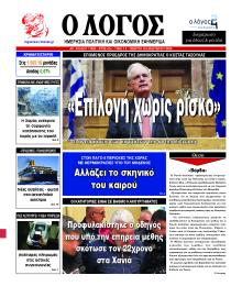 Λόγος