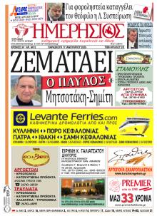 Ημερήσιος