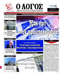 Λόγος