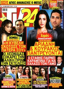 TV 24