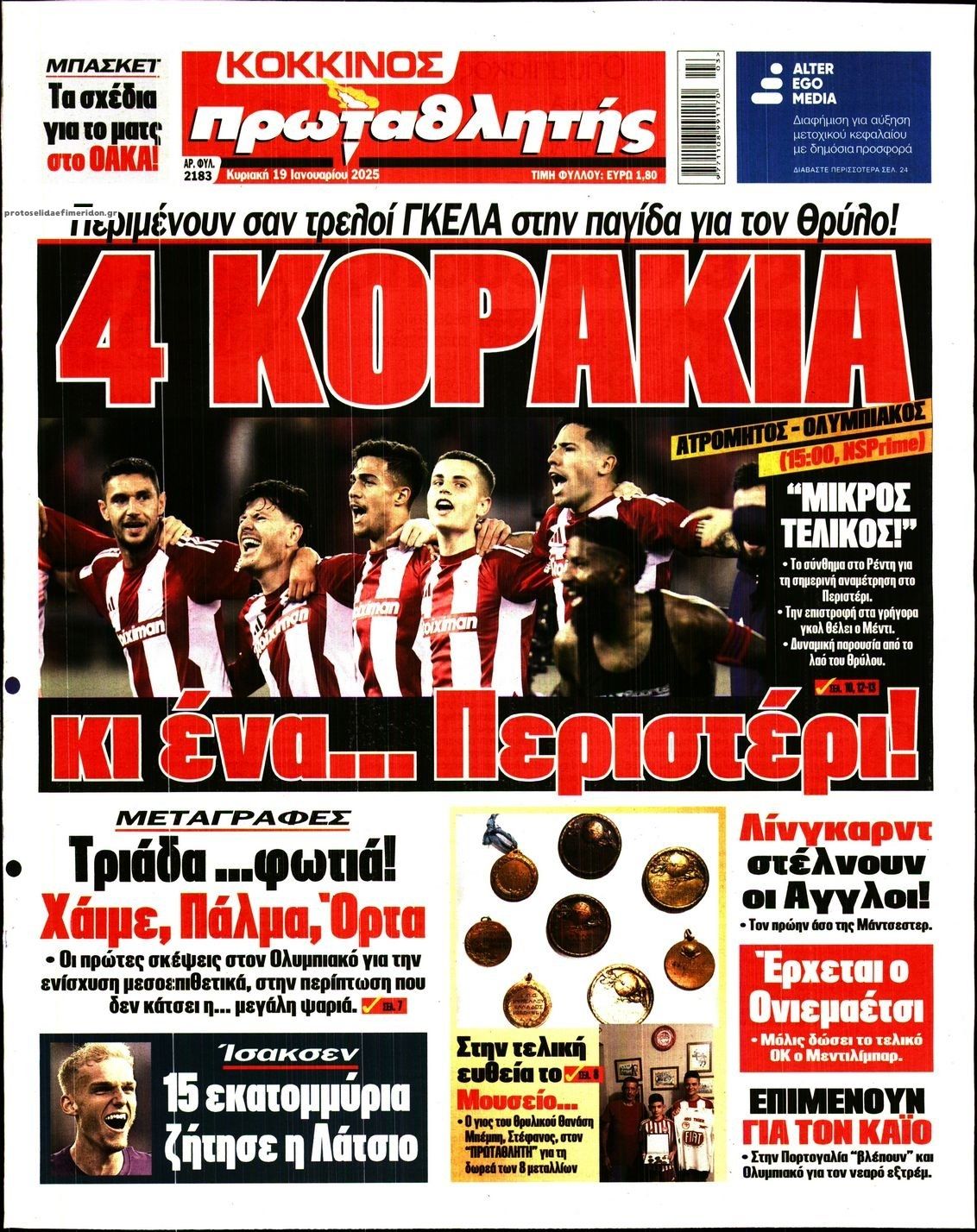 Πρωτοσέλιδο εφημερίδας Κόκκινος Πρωταθλητής