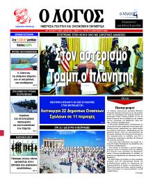 Λόγος