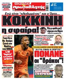 Κόκκινος Πρωταθλητής