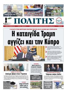 Πολίτης Κύπρου