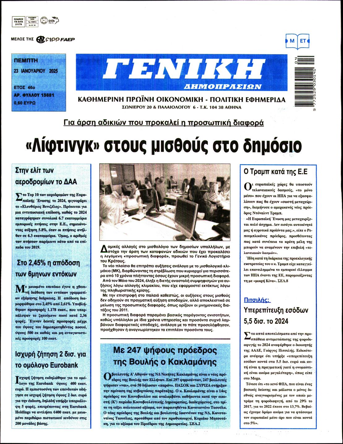 Πρωτοσέλιδο εφημερίδας Γενική Δημοπρασιών