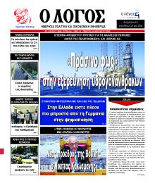 Λόγος