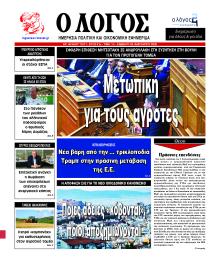 Λόγος