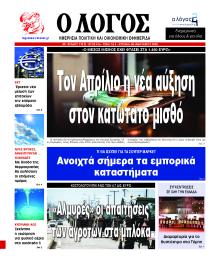Λόγος