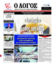 Λόγος