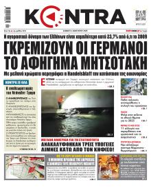 Kontra News