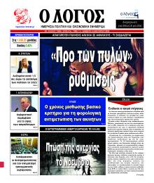 Λόγος