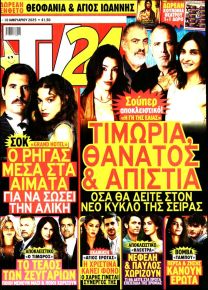 TV 24
