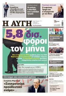 Αυγή