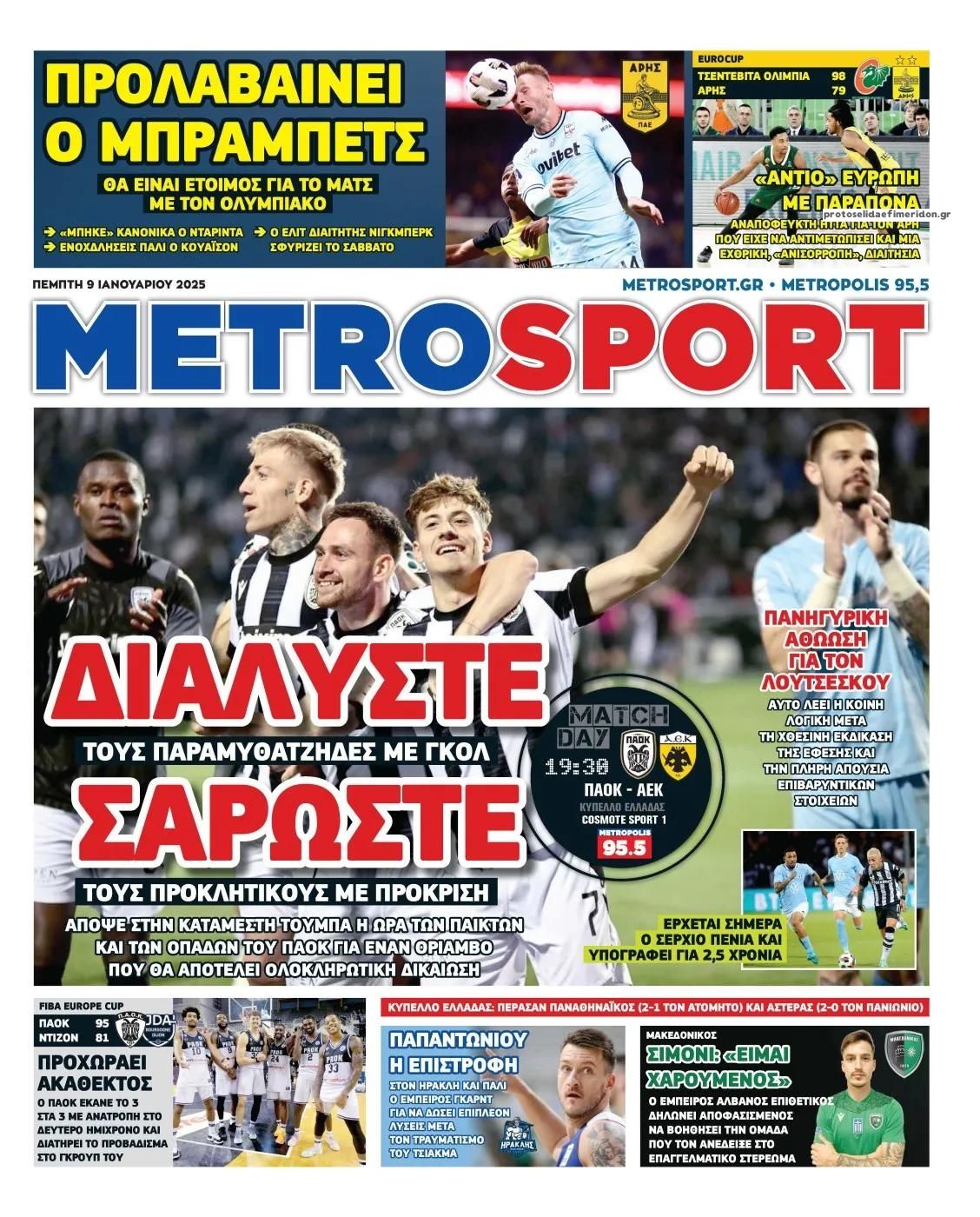 Πρωτοσέλιδο εφημερίδας Metrosport