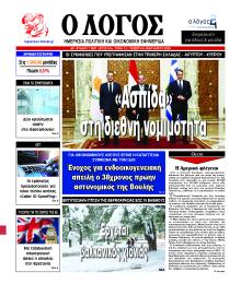 Λόγος