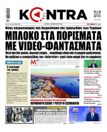 Kontra News