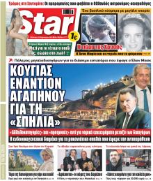 Star Press