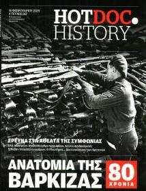 DOCUMENTO - HOT DOC HISTORY