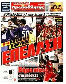 Κόκκινος Πρωταθλητής