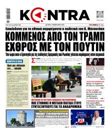 Kontra News