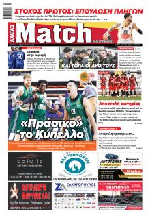 Match Αχαϊας